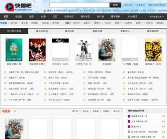 Kuaibo88.com(快播吧电影网) Screenshot