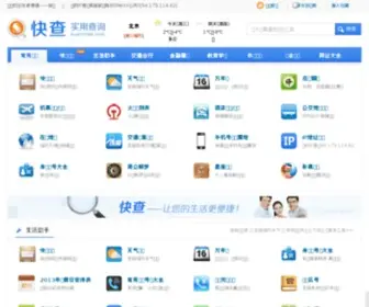 Kuaichale.com(快查了) Screenshot