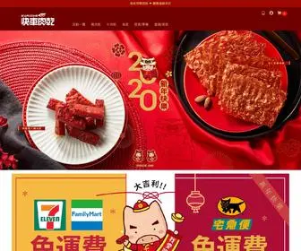 Kuaiche.com.tw(Kuaiche) Screenshot