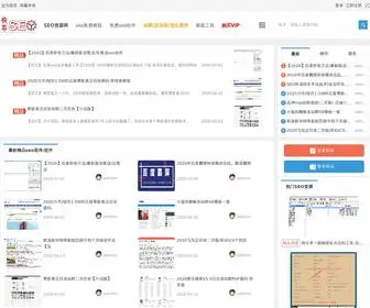 Kuaicheseo.com(Seo优化) Screenshot