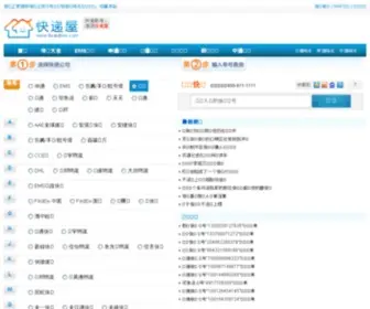 Kuaidiwu.com(天天都市网) Screenshot