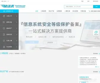 Kuaifawu.com(快法务) Screenshot