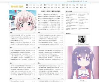 Kuaikan8.cn(光大资讯网) Screenshot