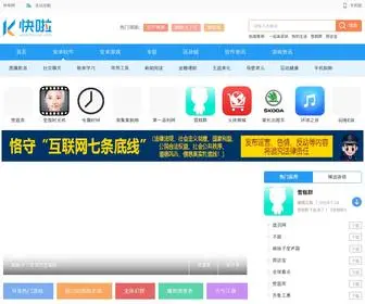 Kuaila.com(快啦网) Screenshot