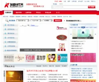 Kuaile800.com(加盟快乐网) Screenshot