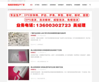 Kuailekan.cn(佛山彩印厂) Screenshot