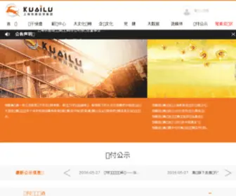 Kuailugroup.com(尊龙现金app) Screenshot