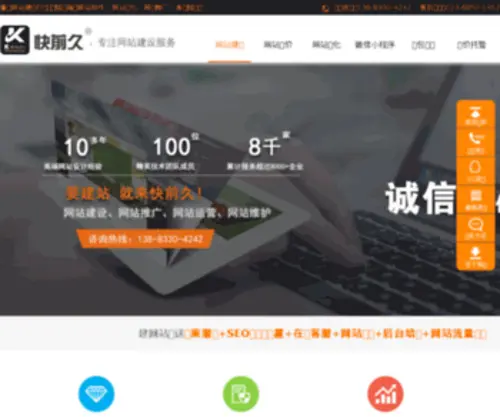 Kuaiqianjiu.com(Kuaiqianjiu) Screenshot
