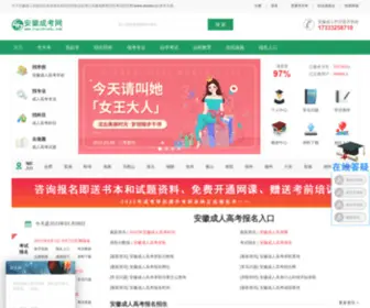 Kuaishiedu.com(安徽成考网) Screenshot