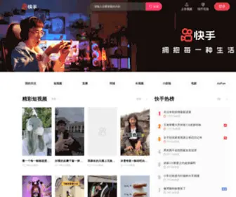 Kuaishou.com(快手网) Screenshot