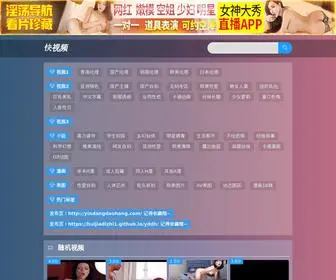 Kuaisp.xyz(快视频) Screenshot