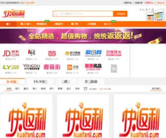 Kuaisufanli.com(网购省钱就到惠购街) Screenshot