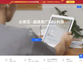Kuaitui365.com(SEO工具) Screenshot