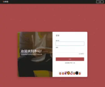 Kuaixin.net(快信网) Screenshot