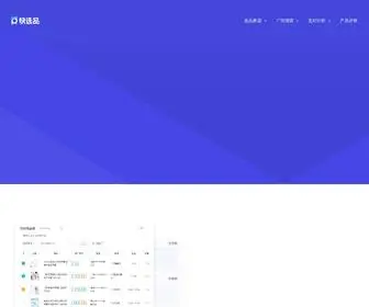 Kuaixp.com(电商选品工具) Screenshot