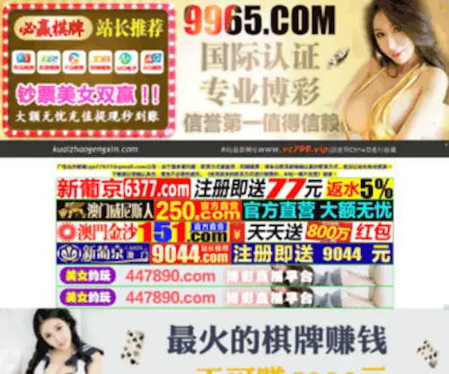 KuaizhaogengXin.com(百度快照) Screenshot