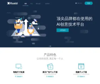 Kuaizitech.com(筷子科技) Screenshot