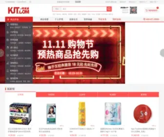 Kuajingtong.com(跨境通) Screenshot