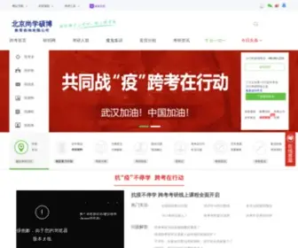 Kuakao.com(考研辅导) Screenshot