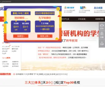 Kuakaovip.com(考研辅导魔鬼集训) Screenshot