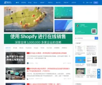 Kuamarketer.com(跨境市场人) Screenshot