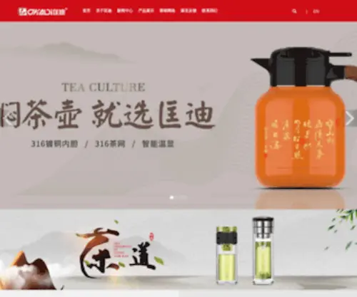 Kuangdi.com(浙江匡迪工贸有限公司) Screenshot