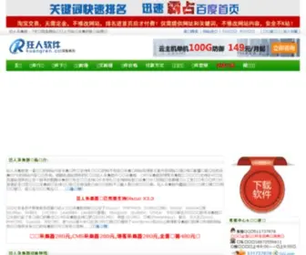 Kuangren.cc(狂人采集器) Screenshot