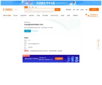 Kuangshanshebei.com(破碎机) Screenshot