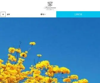 Kuanhotel.com.tw(新悦花園酒店股份有限公司(原寬悦花園酒店)) Screenshot