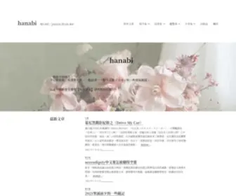 Kuanweichen.com(Hanabi) Screenshot