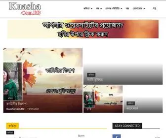 Kuasha.com.bd(Kuasha) Screenshot