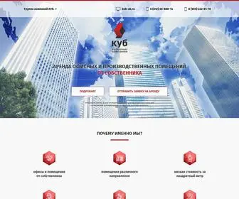 Kub-UK.ru(Kub UK) Screenshot