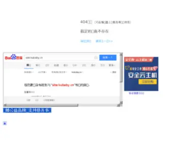 Kubaby.cn(kubaby) Screenshot