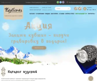 Kubachi-KKNP.ru(Кубачинское серебро) Screenshot