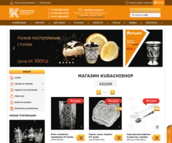 Kubachishop.ru(Интернет) Screenshot