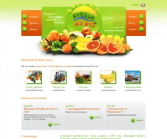 Kuban-Agro.ru(Компания Кубань) Screenshot