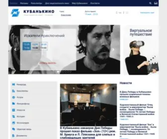 Kuban-Kino.ru(Кубанькино) Screenshot