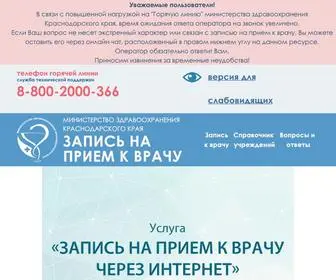 Kuban-Online.ru(Запись) Screenshot