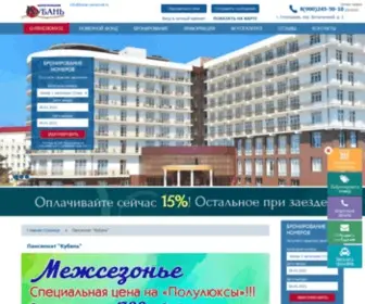 Kuban-Pansionat.ru(Пансионат) Screenshot