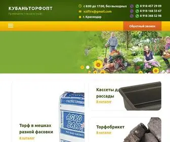 Kuban-Torf.com(Купить) Screenshot