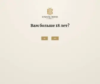 Kuban-Vino.ru(Кубань) Screenshot
