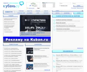 Kuban.ru(Новости Кубани) Screenshot