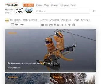 Kuban24.tv(Новости Краснодара и Краснодарского края) Screenshot