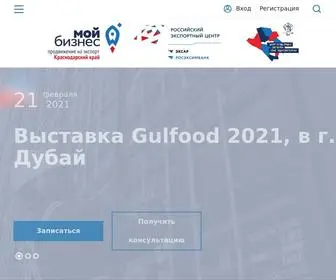 Kubanexport.ru(Центр) Screenshot