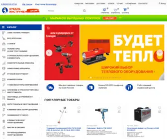 Kubaninstrument.ru(Интернет) Screenshot