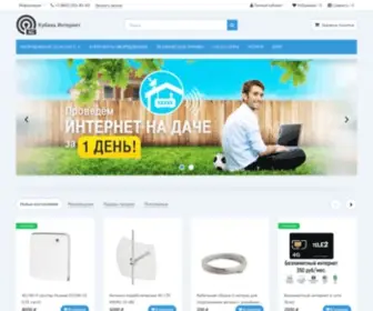 Kubaninternet.ru(БИТ.ОНЛАЙН) Screenshot