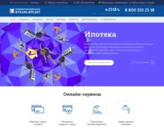 Kubankredit.ru(Банк) Screenshot