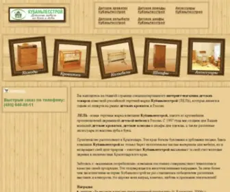 Kubanles.ru(Кубаньлесстрой) Screenshot