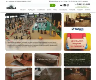 Kubanlinoleum.ru(Продажа напольных покрытий) Screenshot