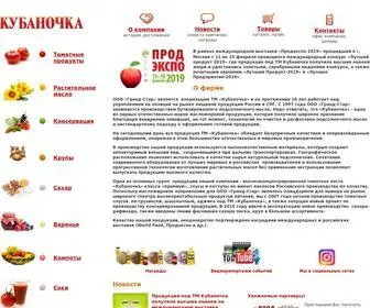 Kubanochka.ru(ООО «Гранд) Screenshot